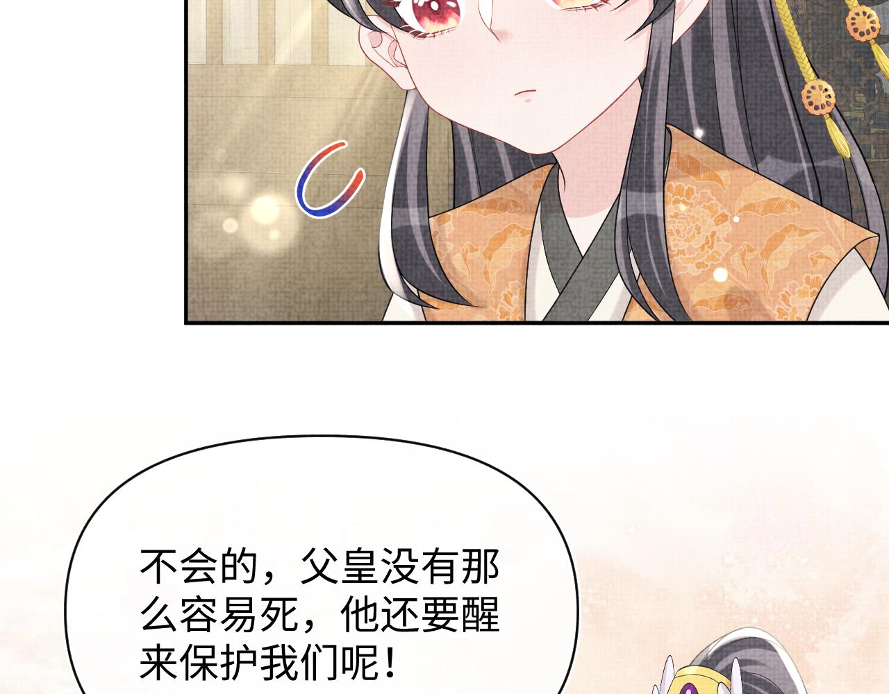第73话 皇帝遇刺重伤！35