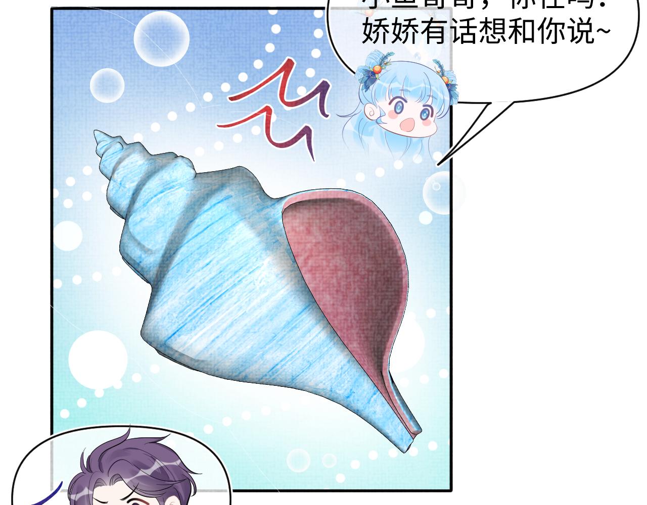 第123话 海螺碎了49