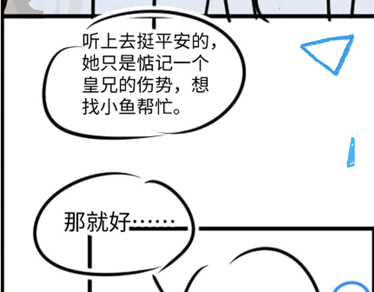 第150话 帮二皇子治腿94