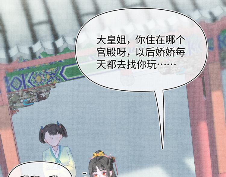 第5话 崽崽惨遭陷害54