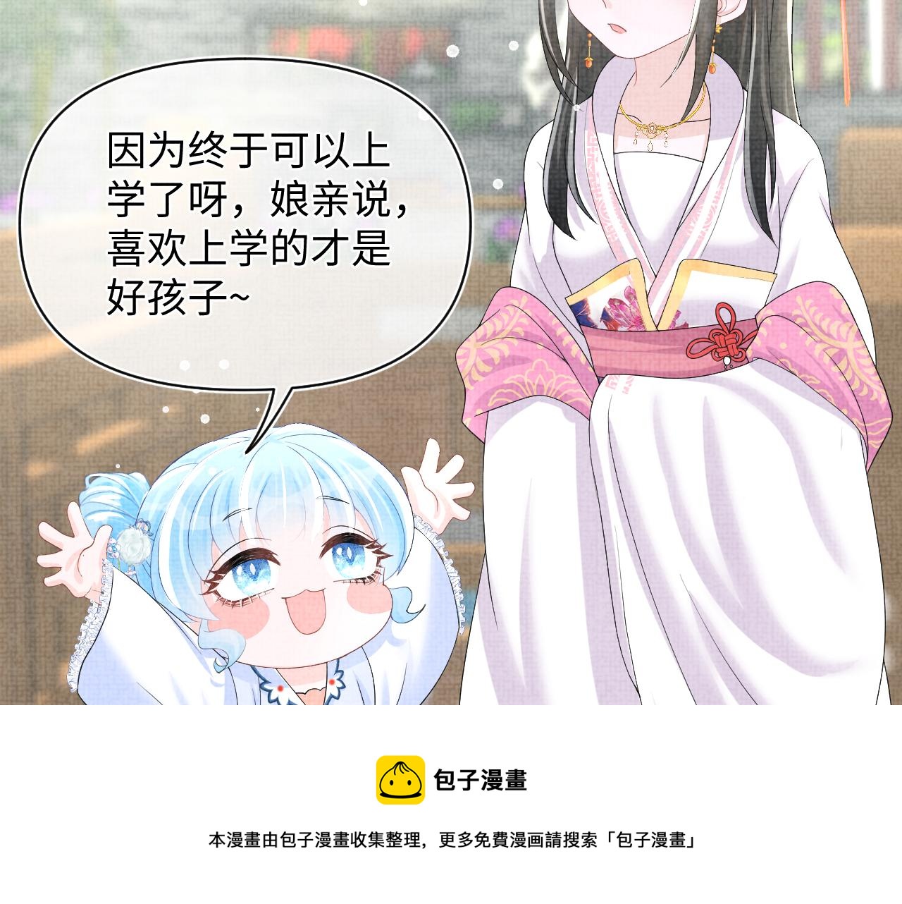 第69话 娇娇逃课ing8