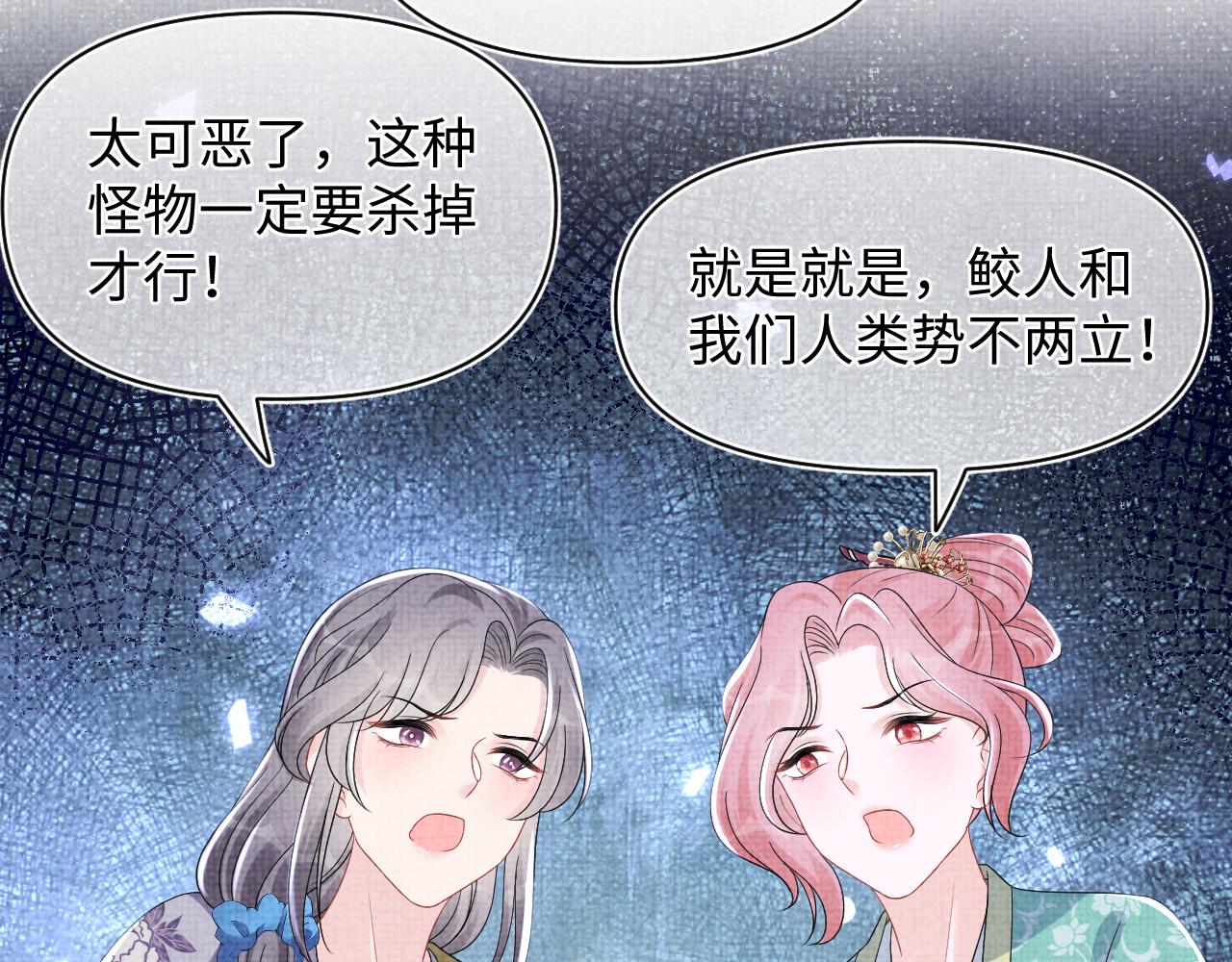 第148话 对鲛人族的恶意造谣58