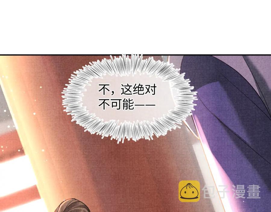 第8话 暴君也会心软？93