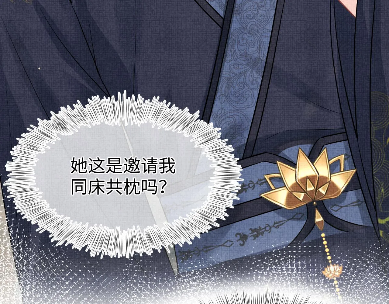 第178话 怦然心动6