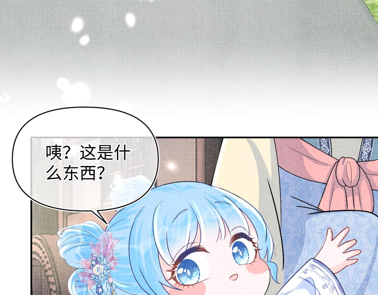 第58话 皇帝爹爹心疼啦32