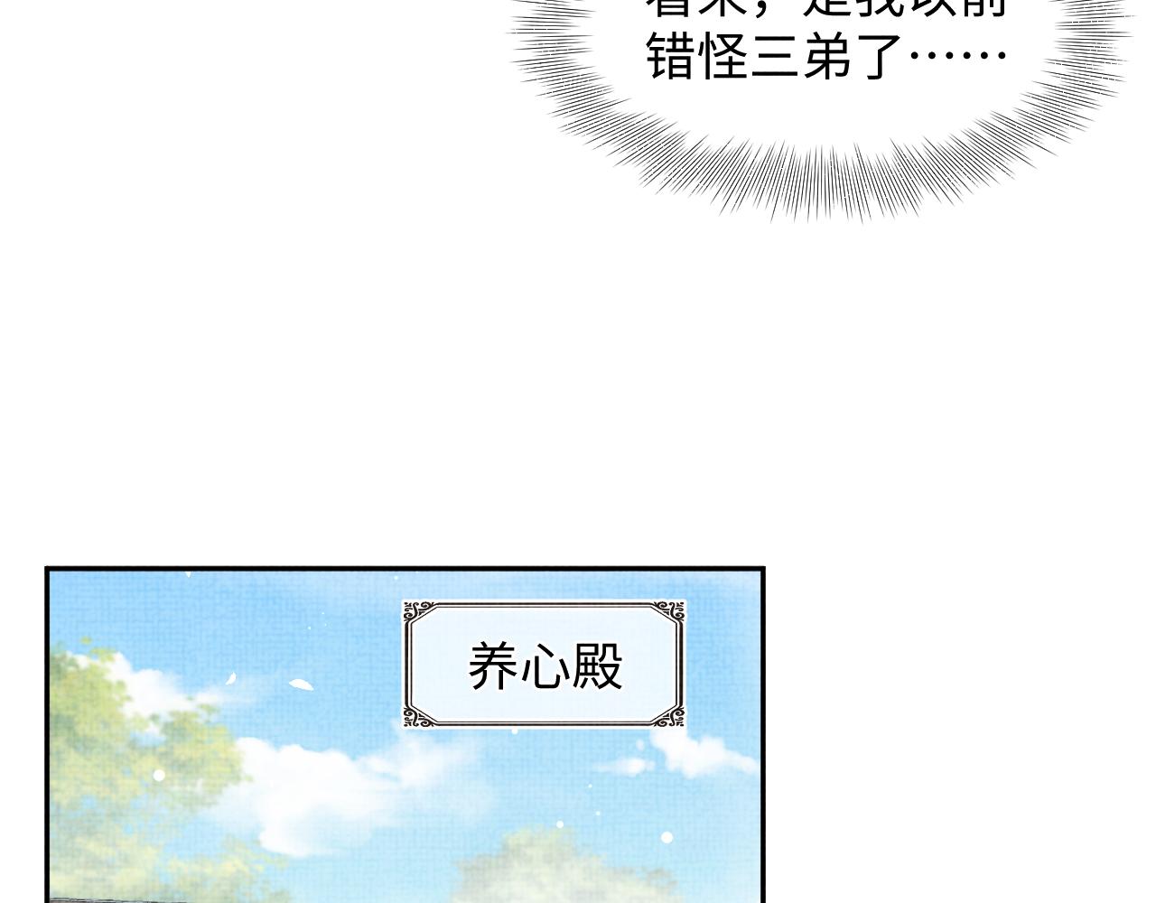第113话保护妹妹是哥哥的责任30