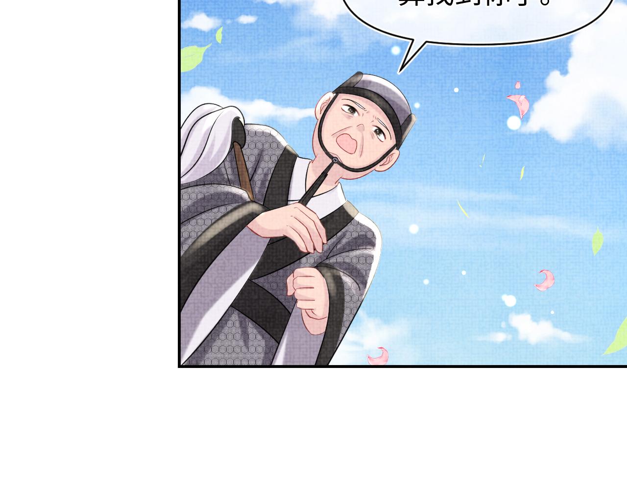 第86话 三皇子的隐情82