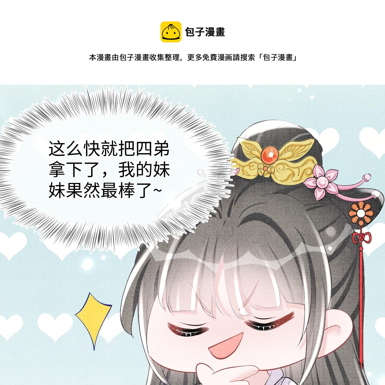 第69话 娇娇逃课ing28