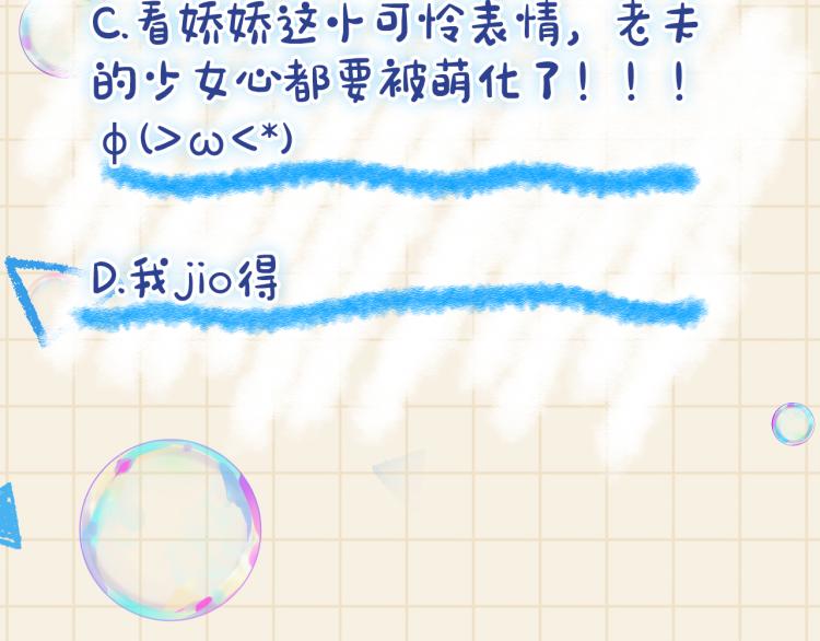 第4话 保护漂亮哥哥!130