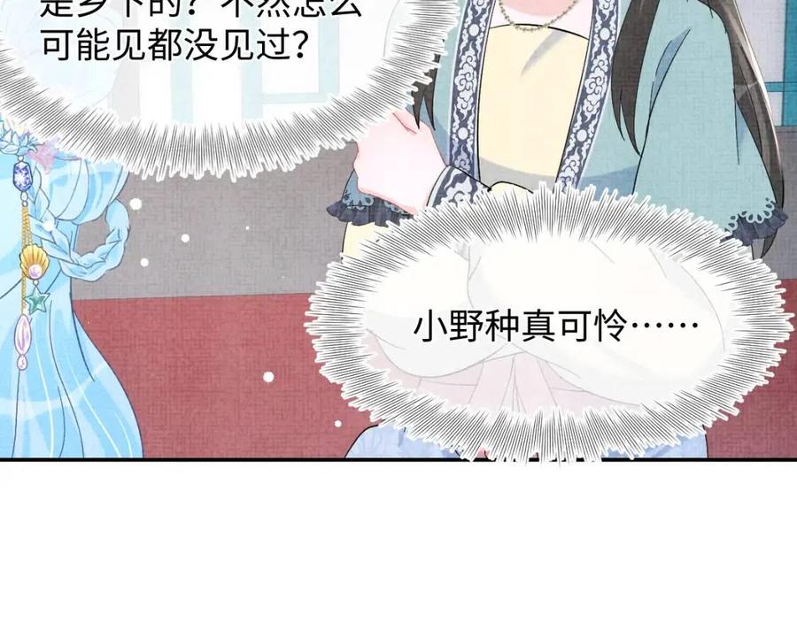 第40话 娇娇带你开启宫外副本31