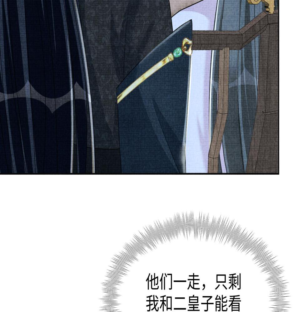 第162话 出游陷阱59