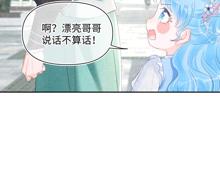 第4话 保护漂亮哥哥!114