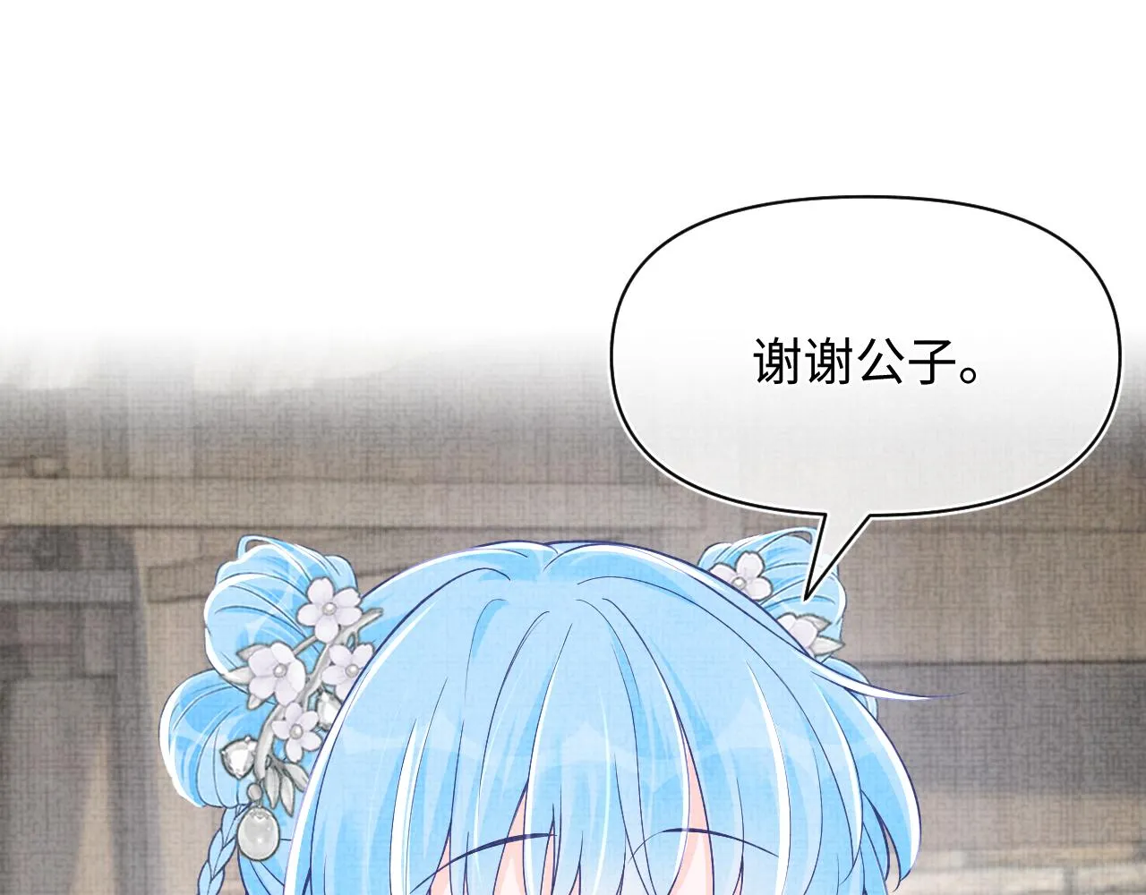 第173话 燕京国第一才女91