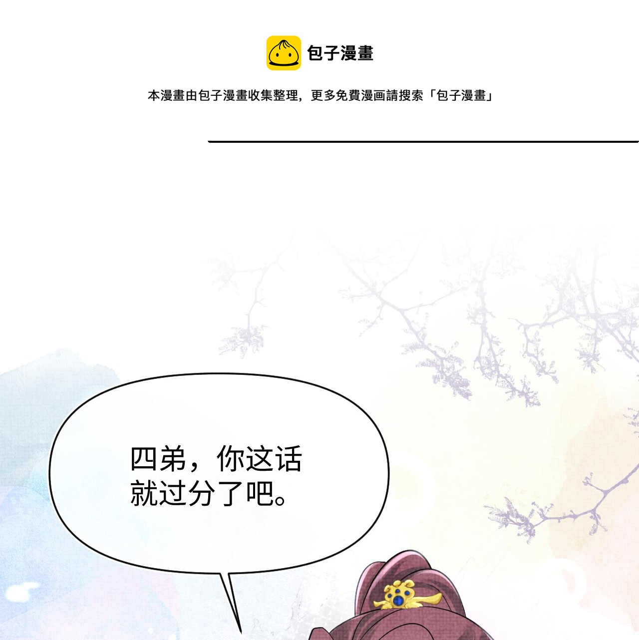 第82话 兄弟相争70