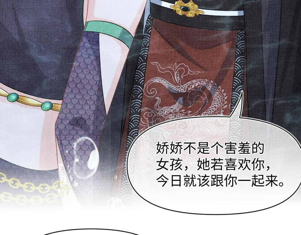 第171话 小鱼的求婚48