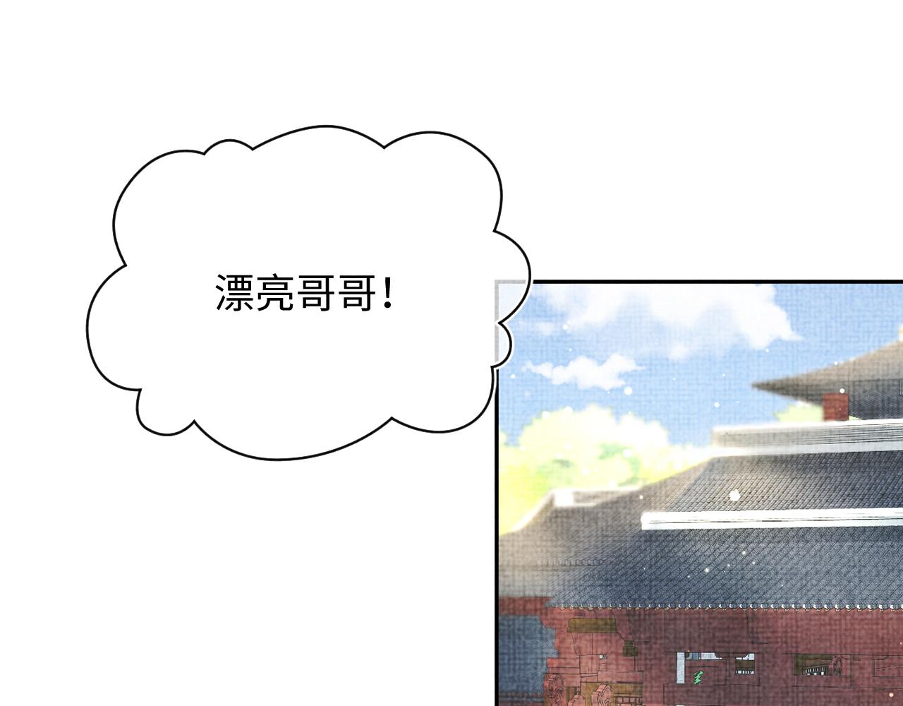第85话 三皇子的真相3