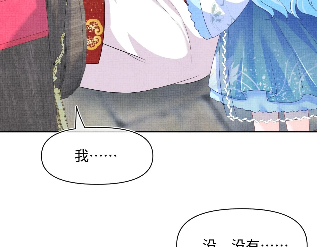 第156话 维护二皇子12