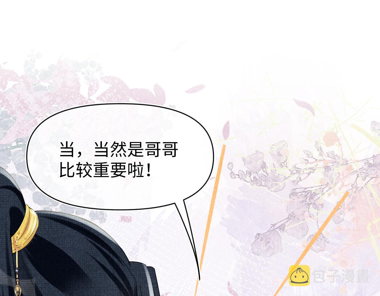 第94话 小灰灰的“爹爹”？4