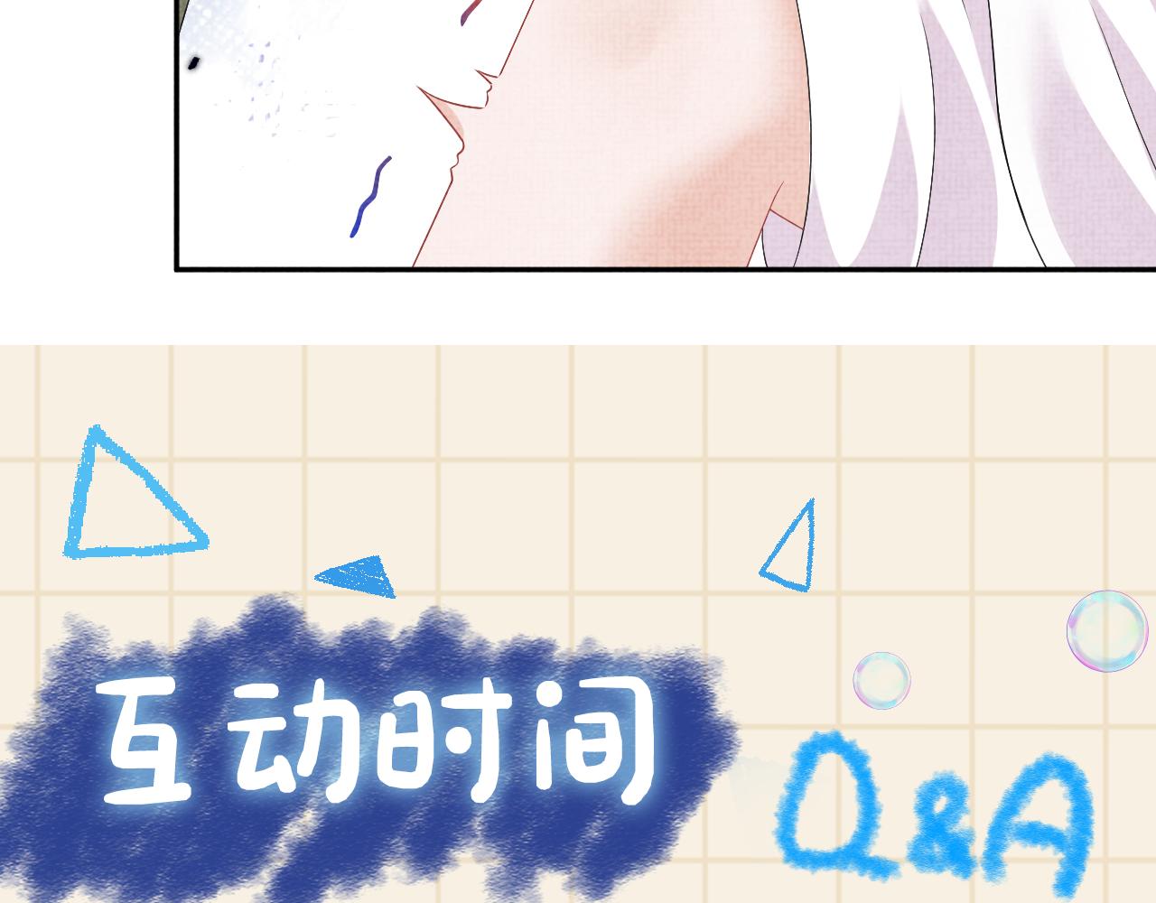 第149话 娇娇当众入水？118