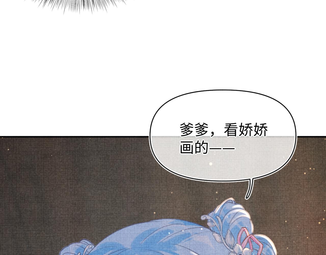 第23话 娇娇撒谎 爹爹震怒！71