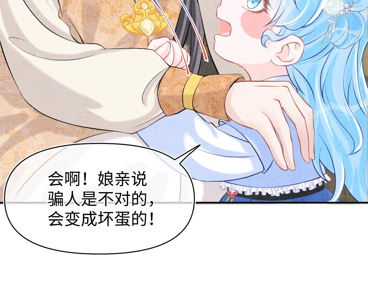 第85话 三皇子的真相49