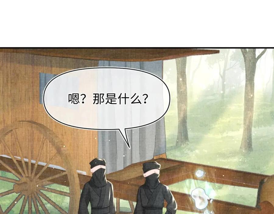 第42话 鲛人身份又被识破？49