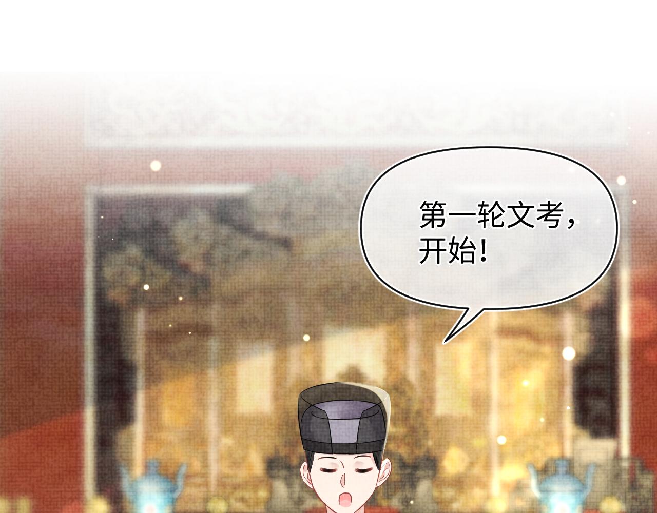 第127话 成为女皇的可能性77