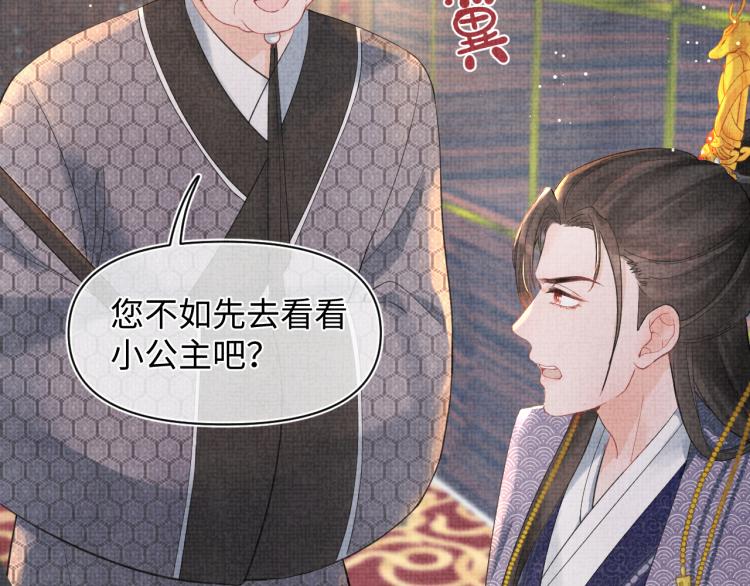 第13话 我可以和你做朋友吗？50