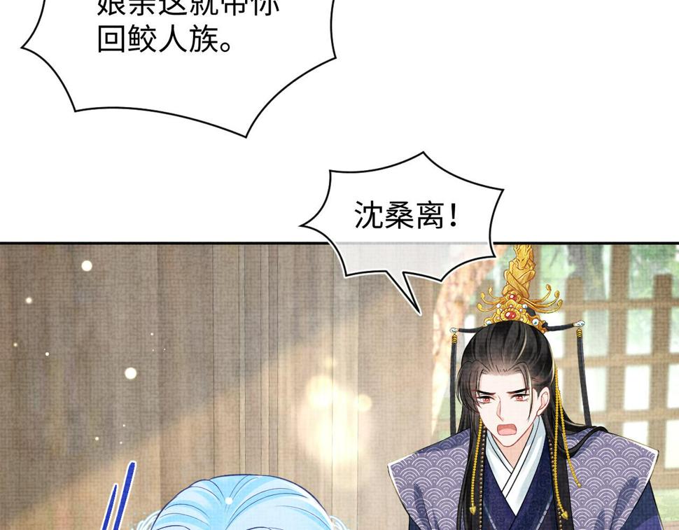 第164话 鲛人女皇终于登场96