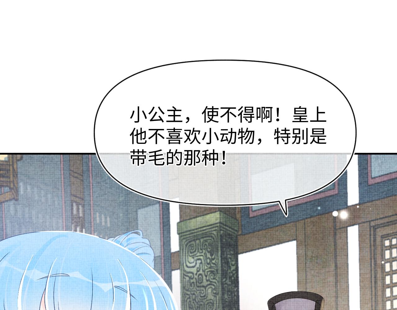 第95话 三皇子被罚53