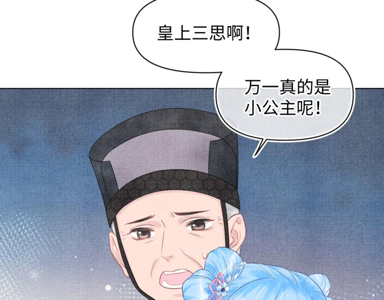 第1话 崽崽初入皇宫71