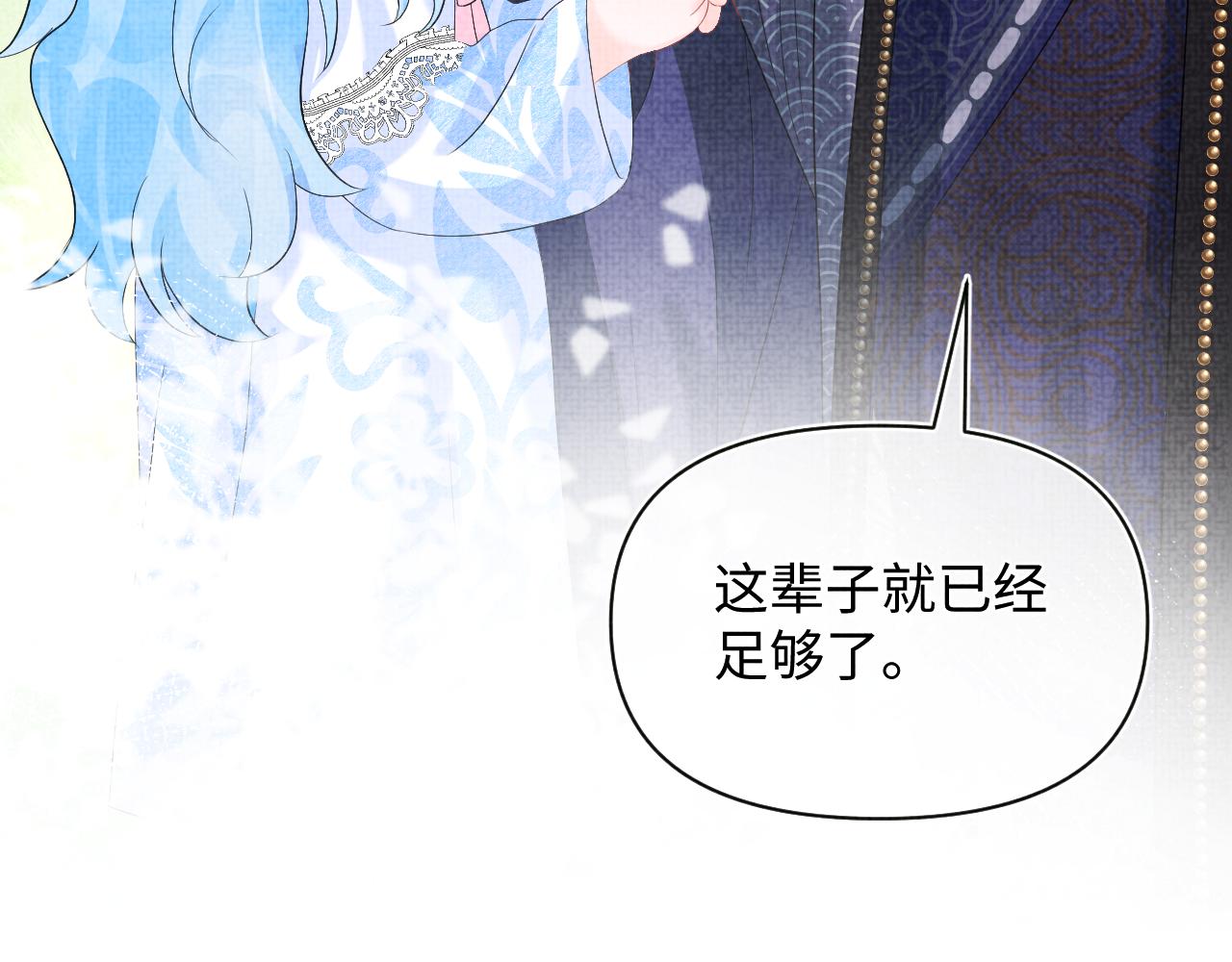 第81话 失宠危机？111