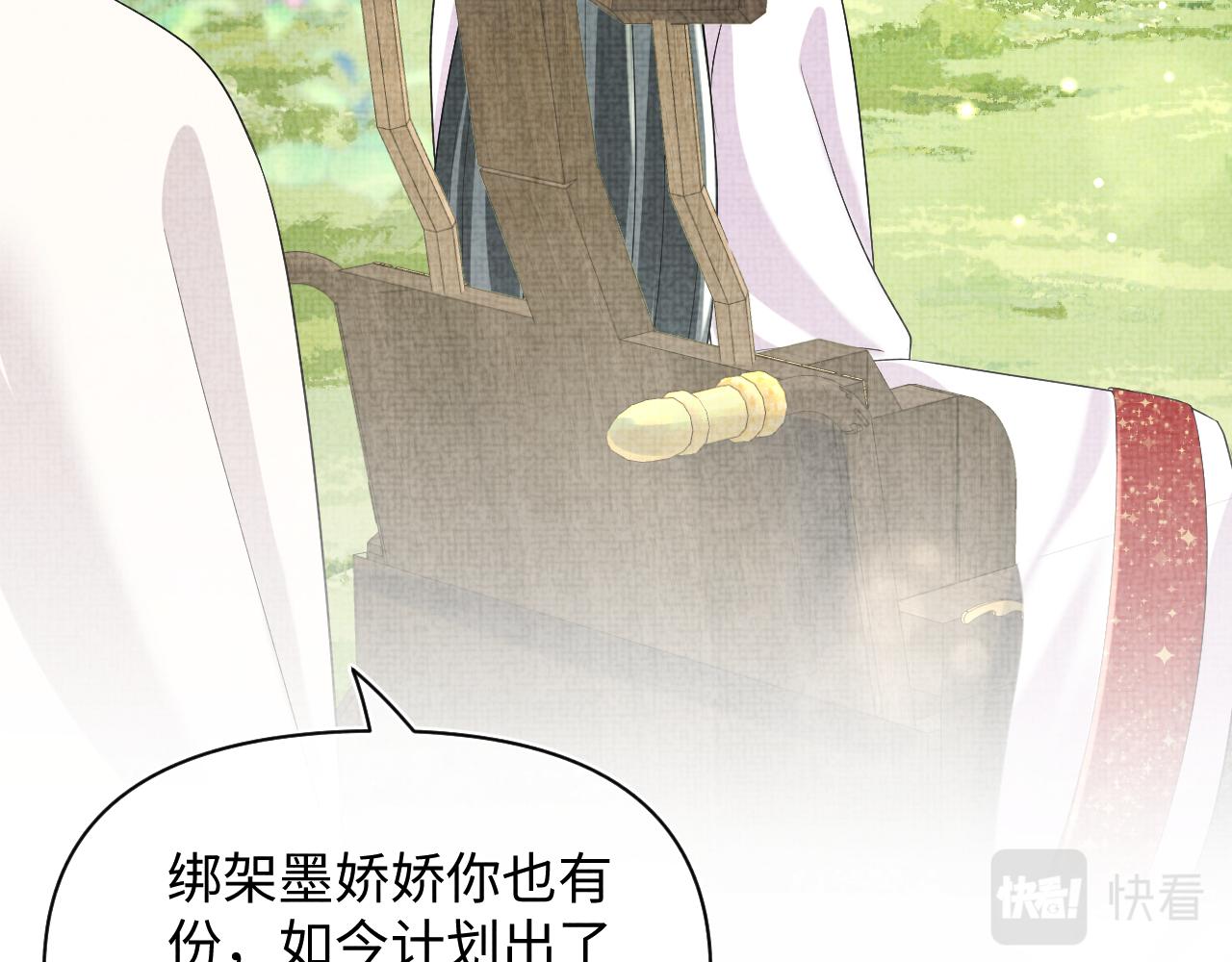 第136话 云贵妃的要挟27