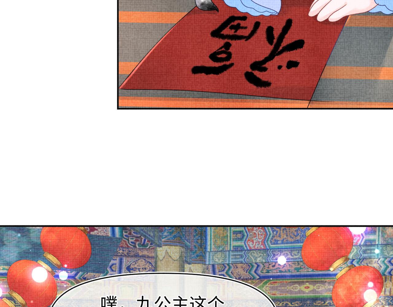 第124话 为皇祖母贺寿71