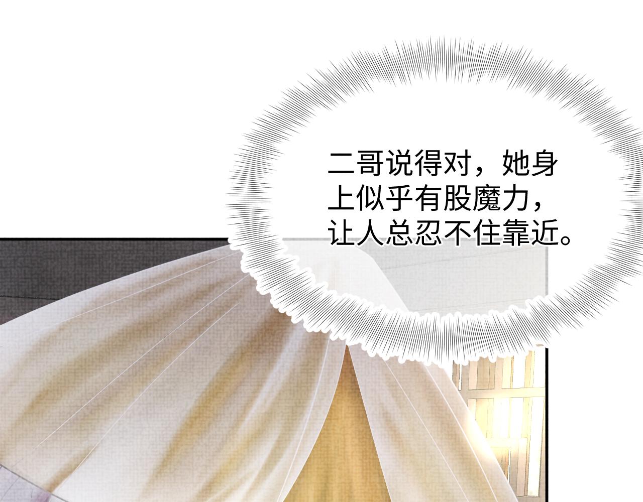 第67话 社恐四皇子的一日游21