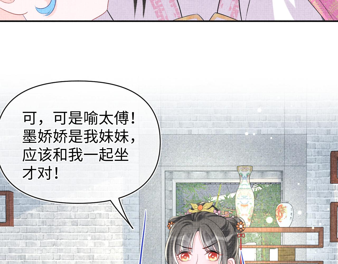 第93话 同桌又是漂亮哥哥32