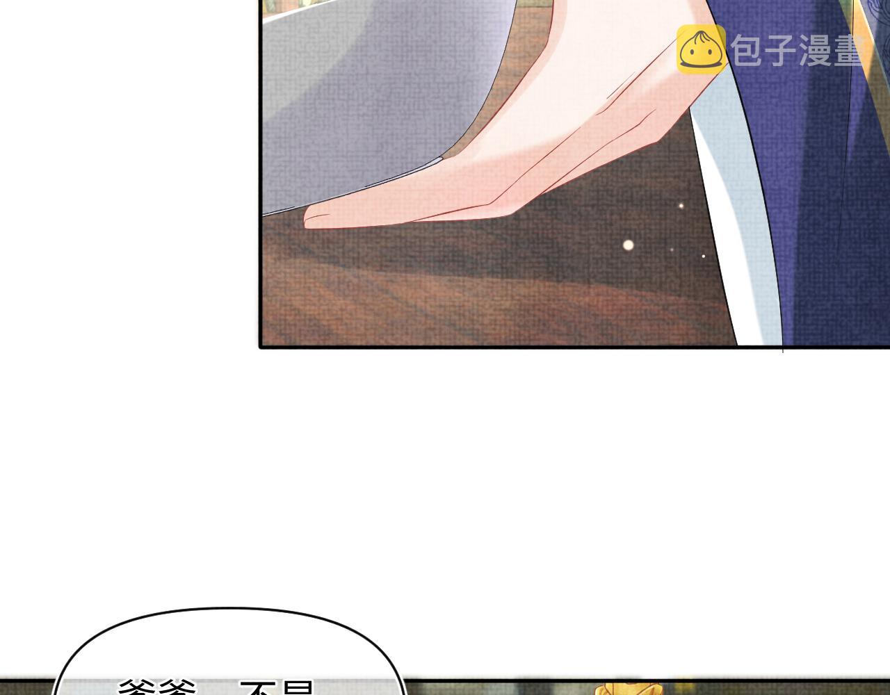 第99话古灵精怪小公举49
