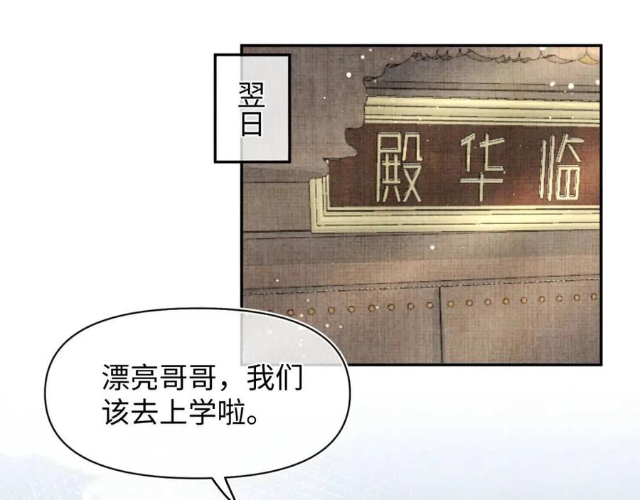 第36话 占有欲爆棚！27