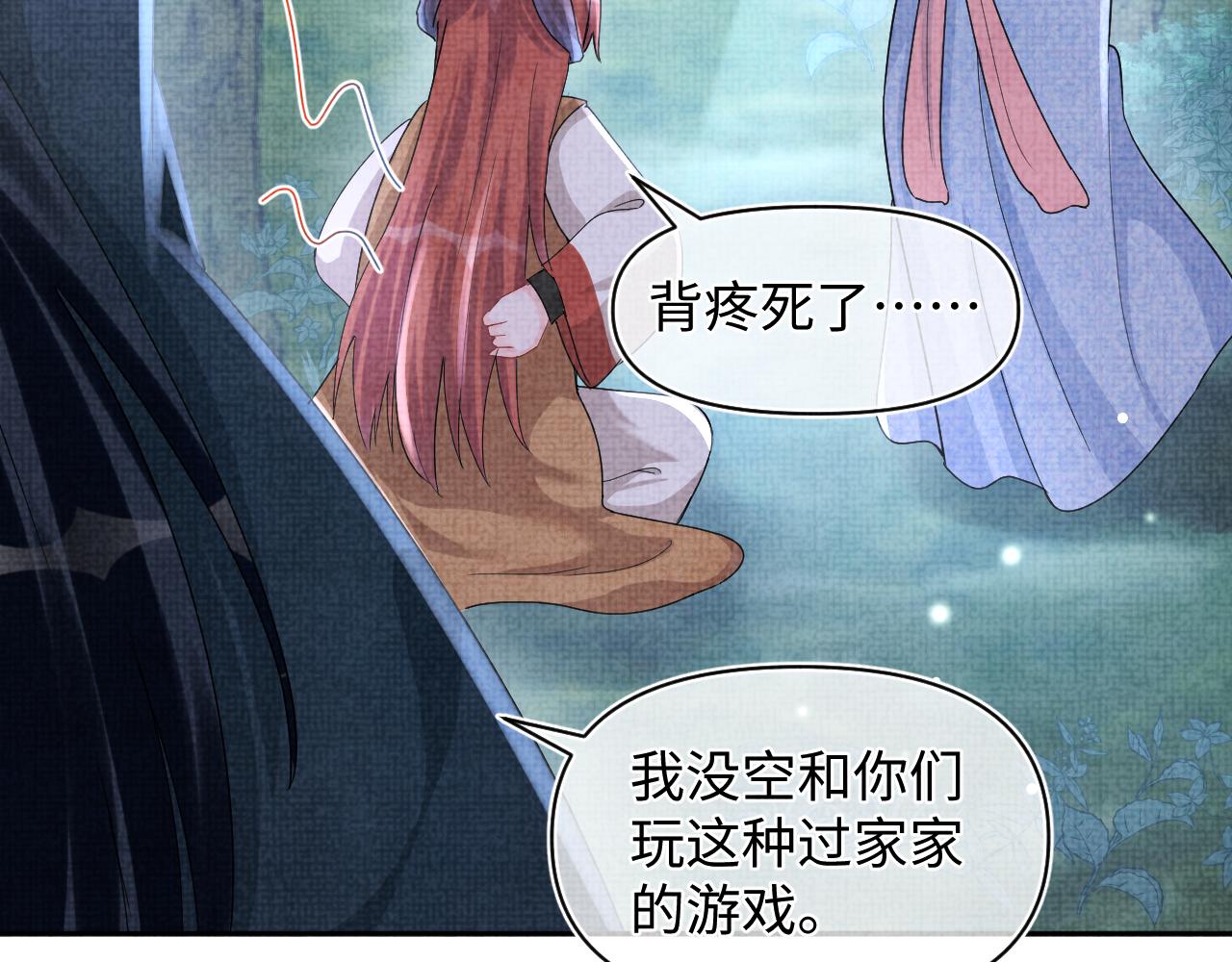 第55话 夜惊澜被偷袭?!95