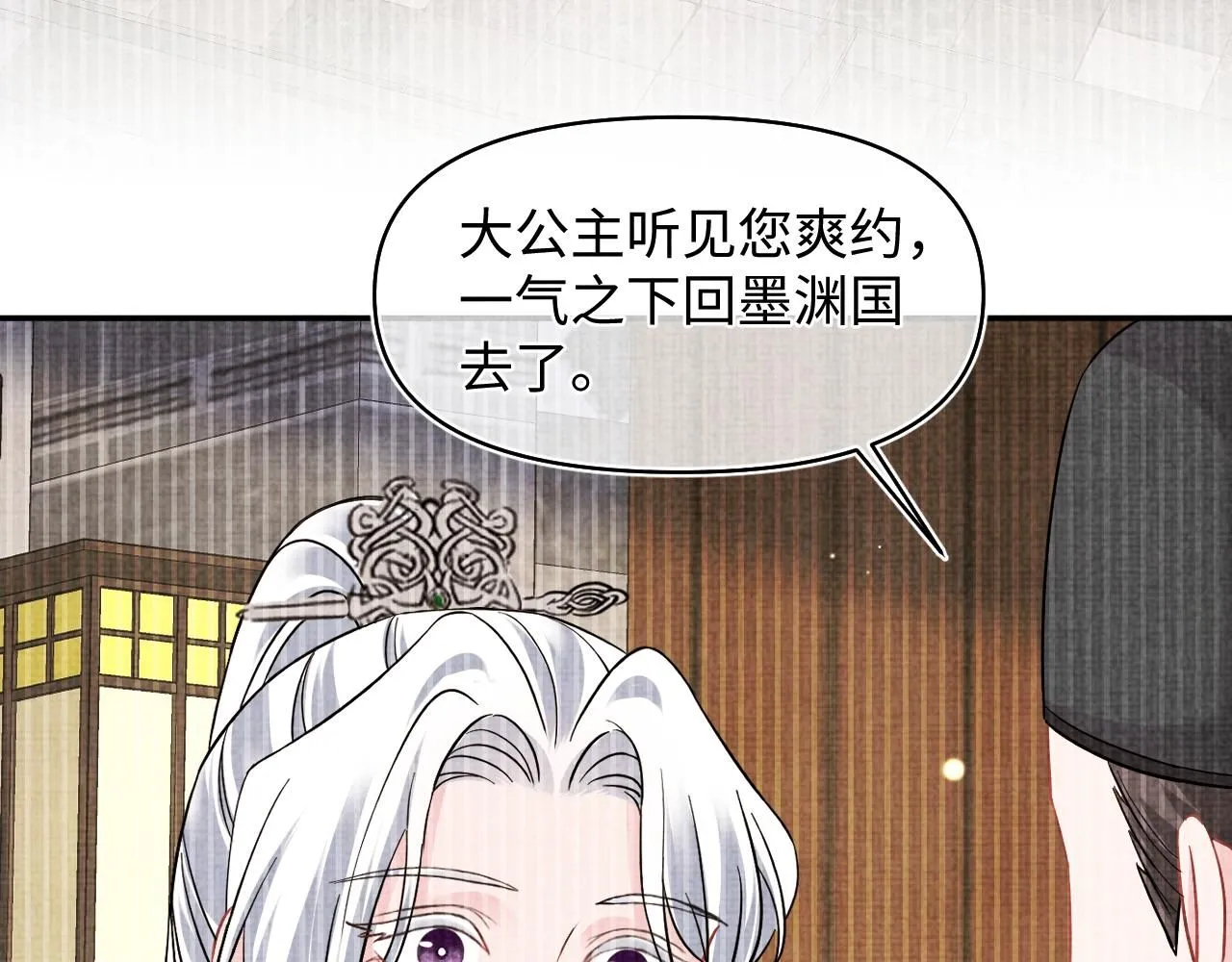 第185话 抓住娇娇的胃？31