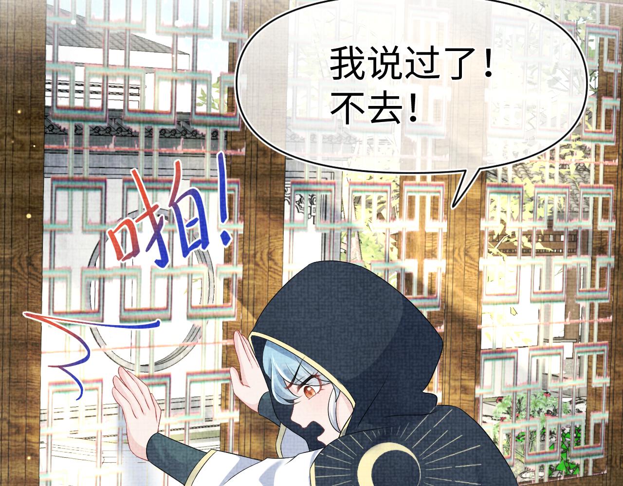 第119话为五皇子寻医12