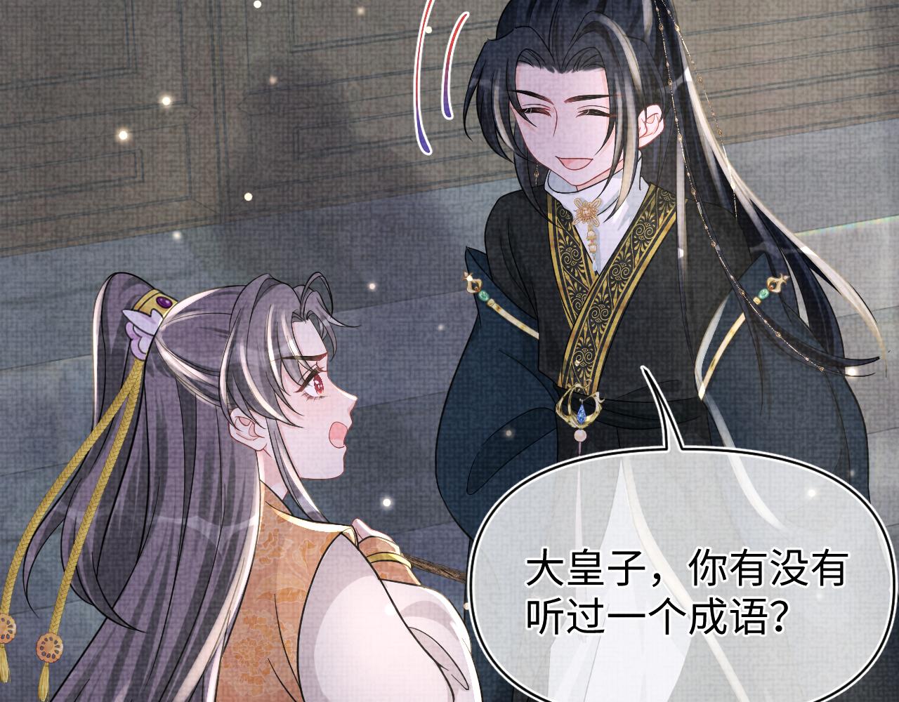 第55话 夜惊澜被偷袭?!47