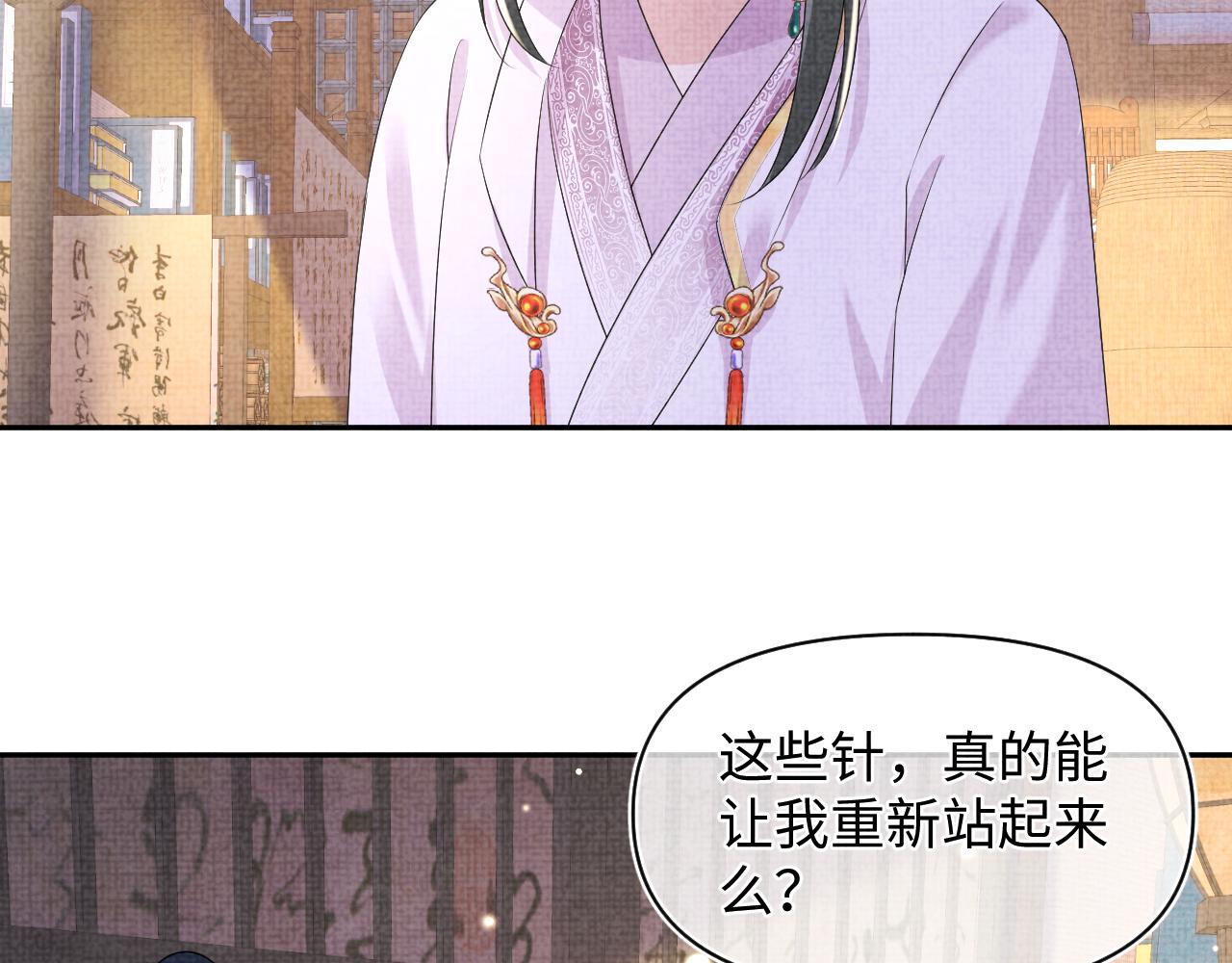 第150话 帮二皇子治腿74