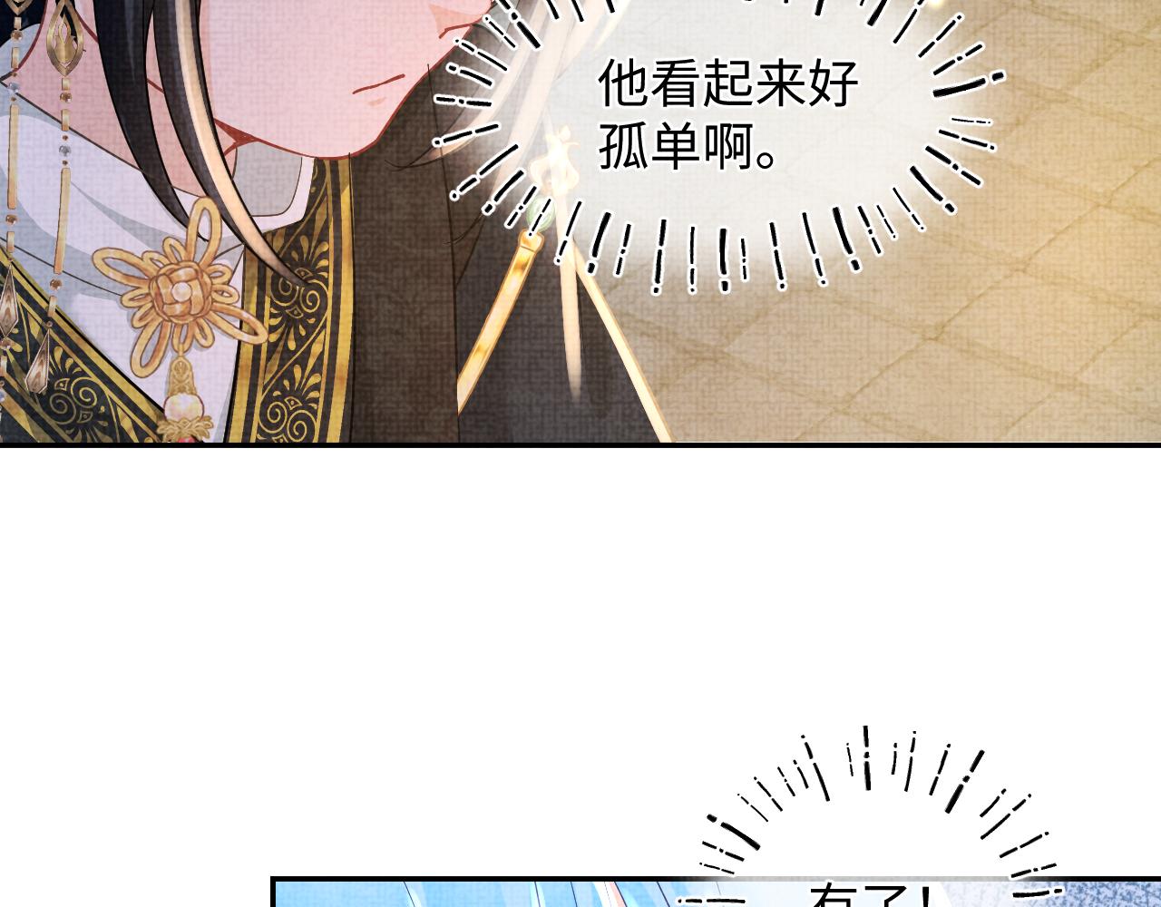 第54话 团宠小娇娇73