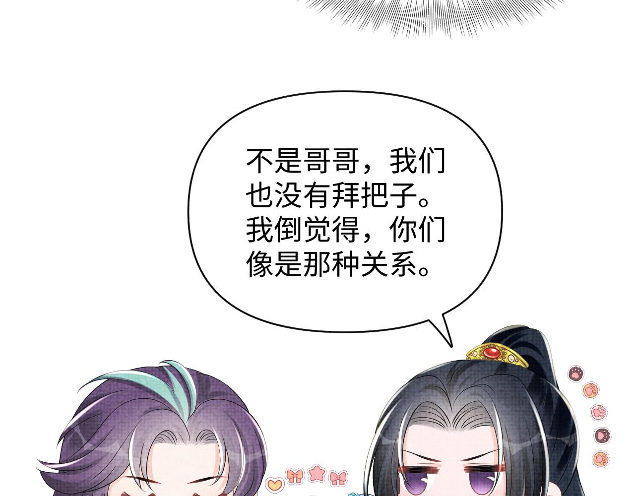 第152话 小鱼哥哥46