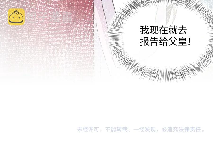 第11话 全员宠爱小公主！101