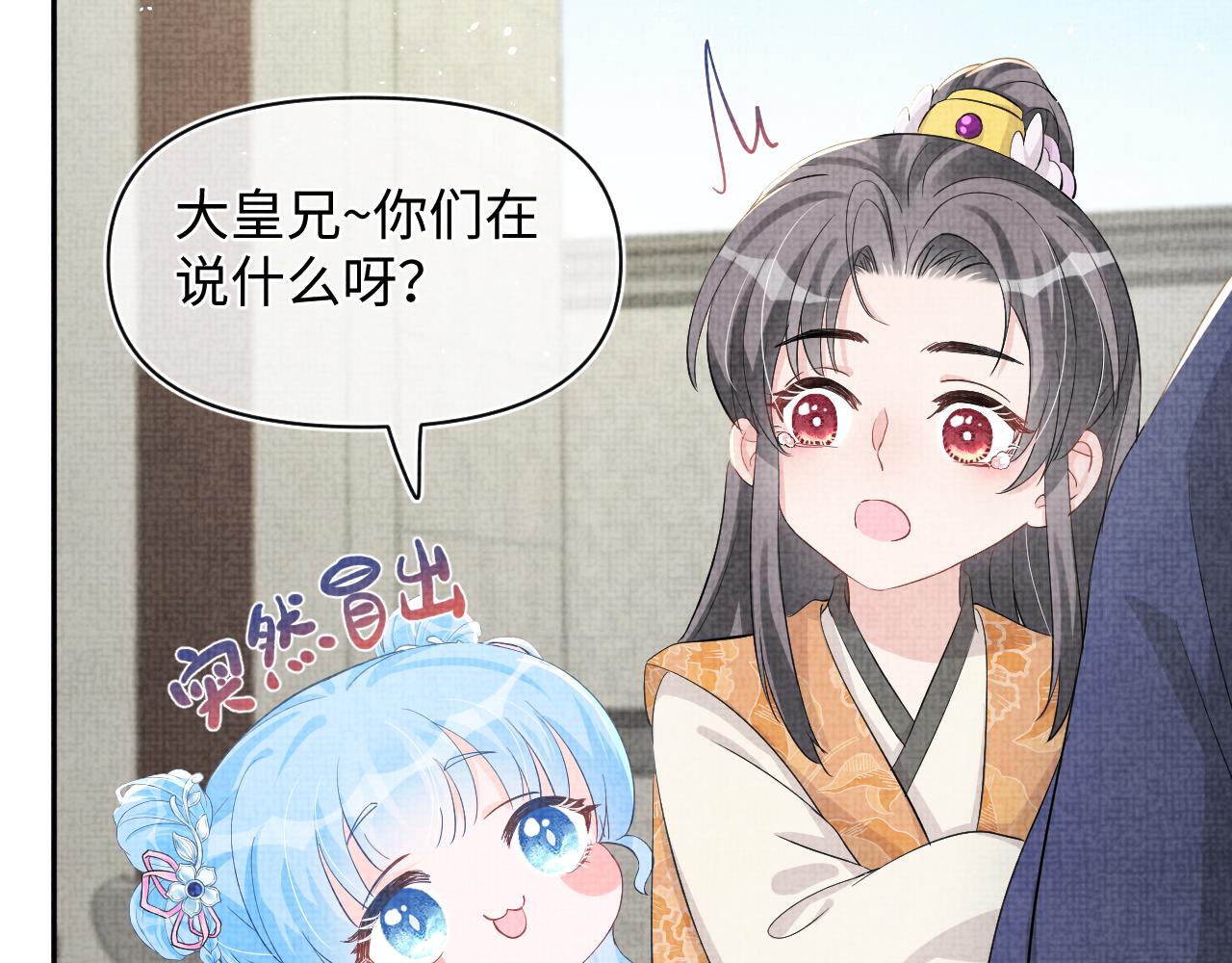 第20话 娇娇要救人！68