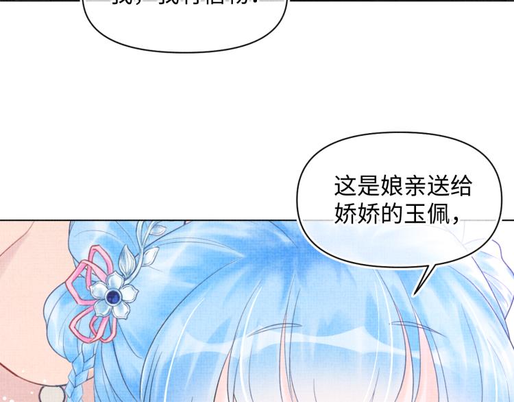 第1话 崽崽初入皇宫73
