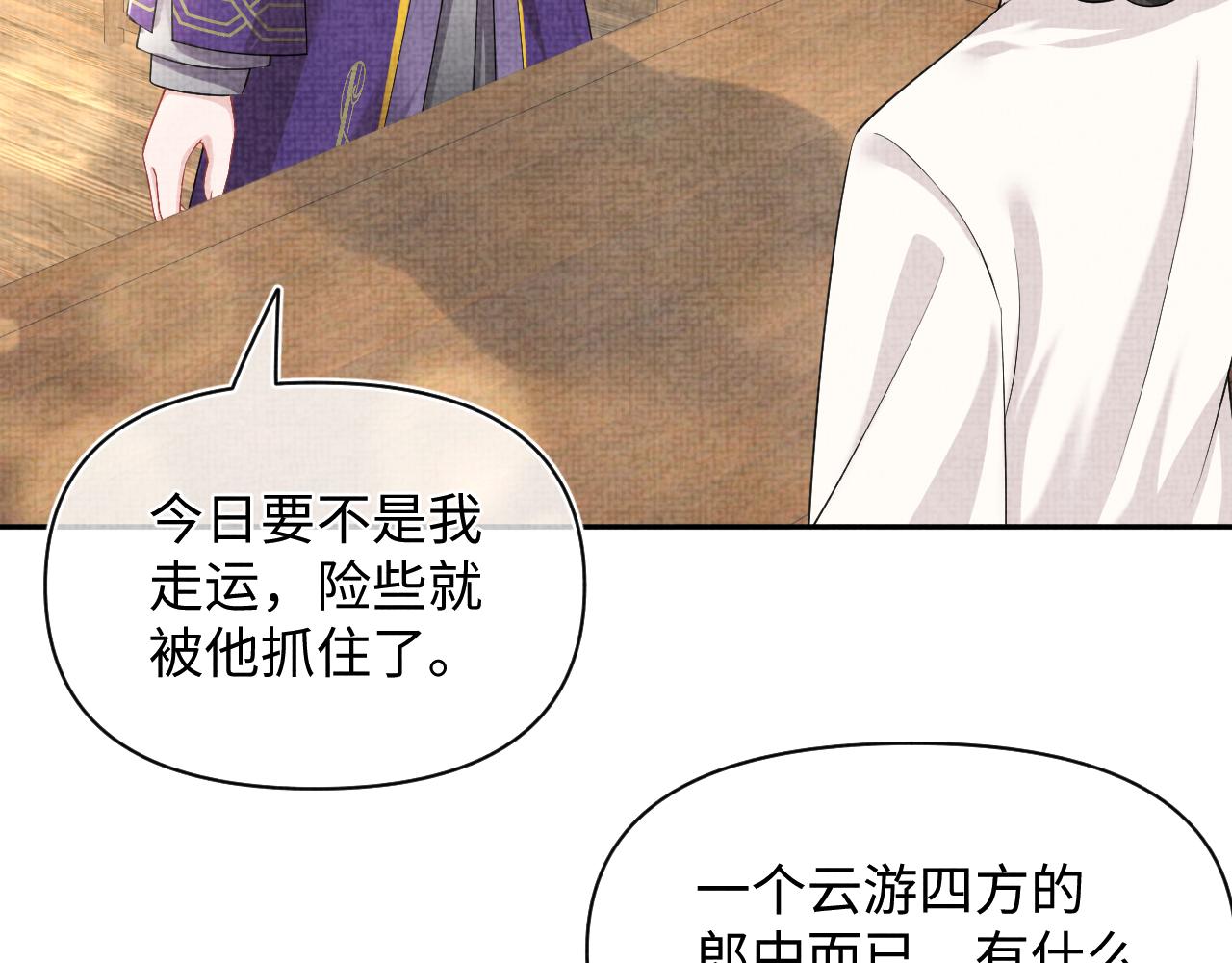 第153话 心头血89
