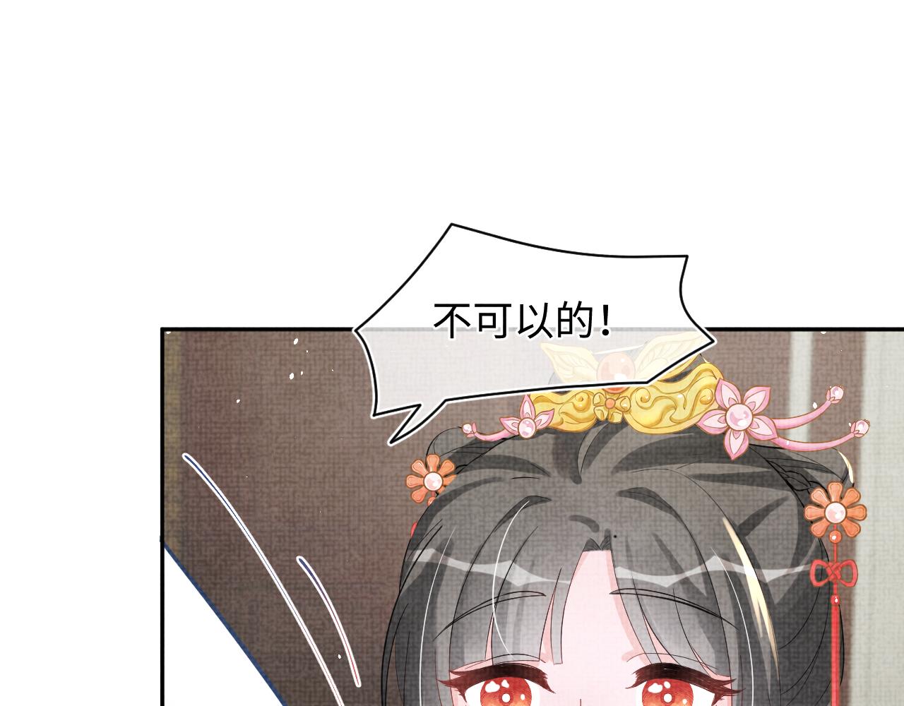 第20话 娇娇要救人！79
